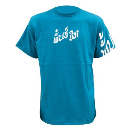 Blue-Front